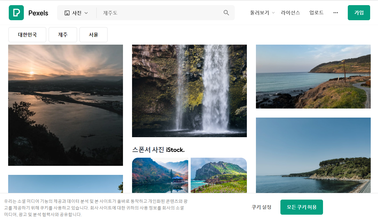 무료 이미지 사이트