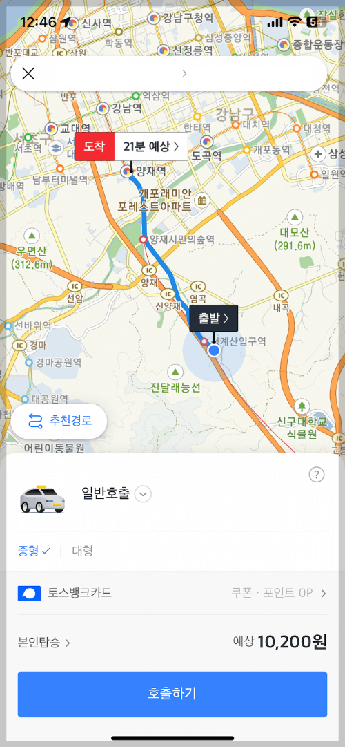 카카오 택시 12