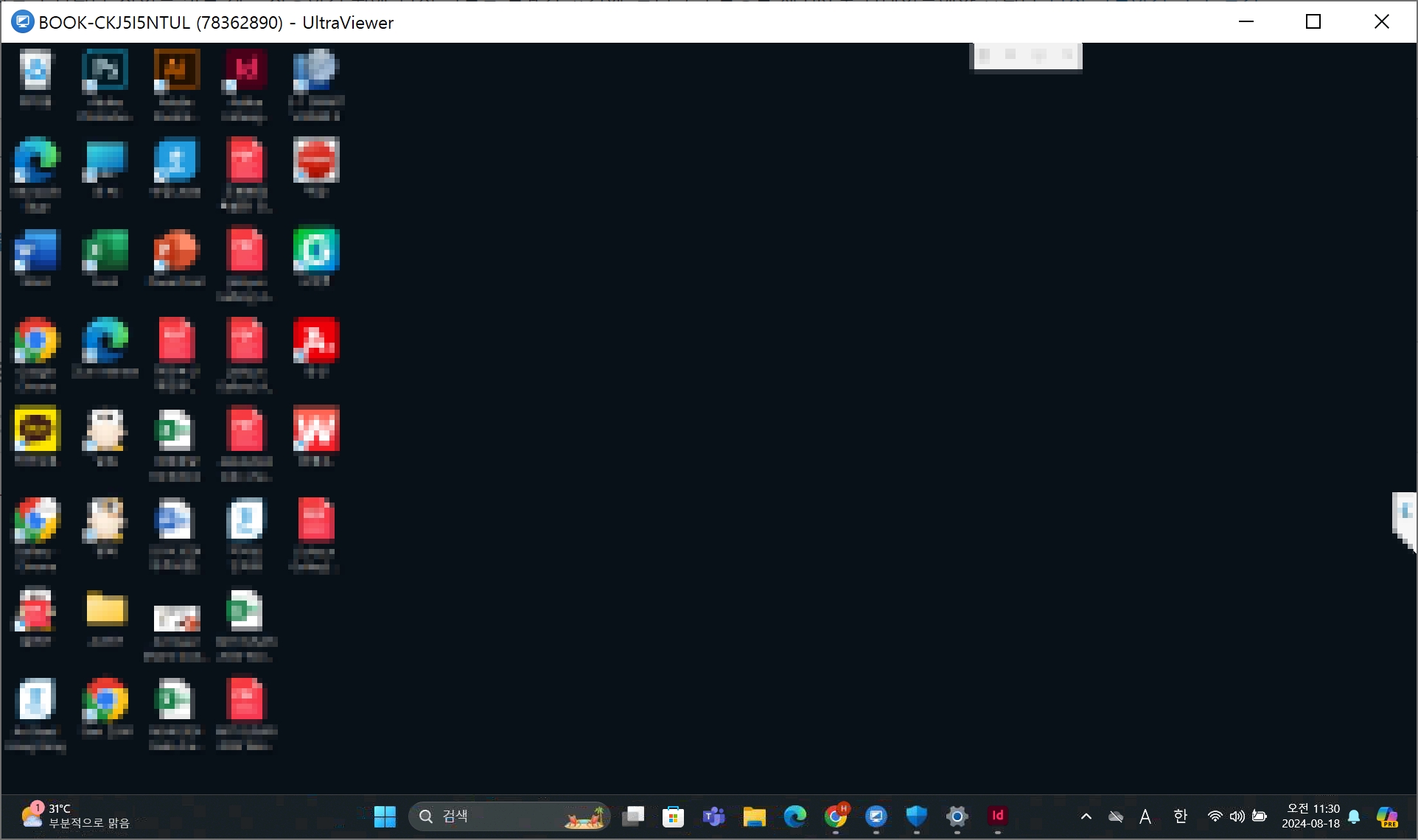 울트라뷰어 다운로드