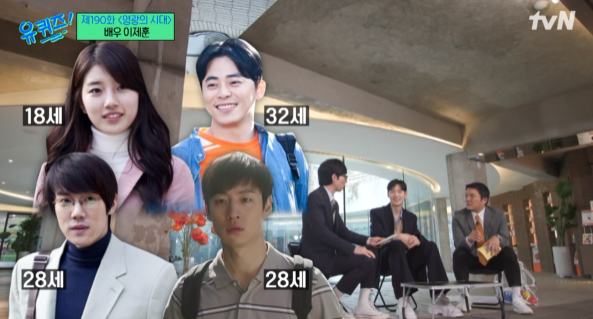 유퀴즈 이제훈