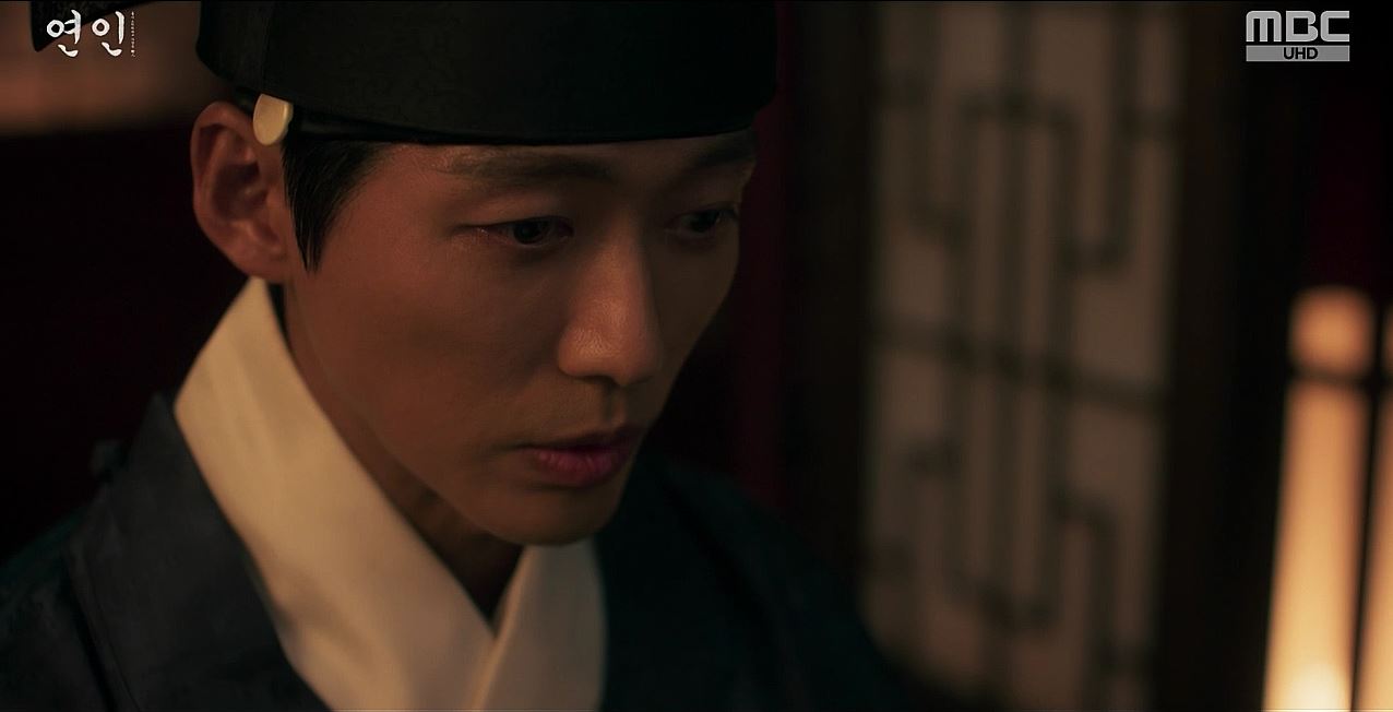 연인_9회