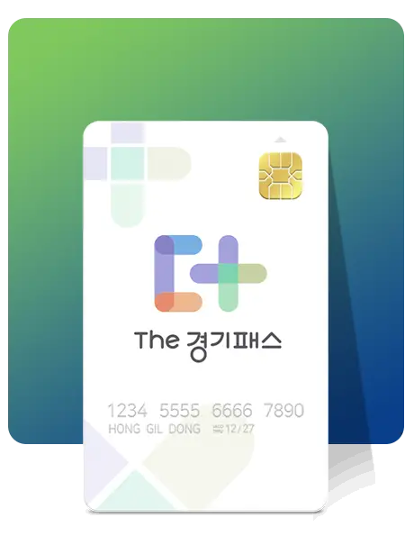 경기패스