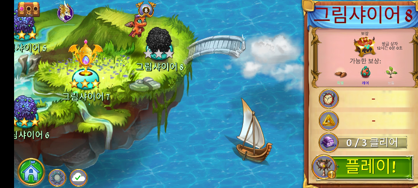 그림샤이어 8 지도