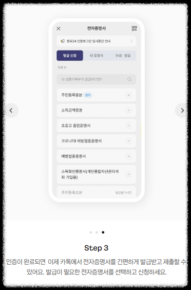 <초등학생 공항 이용하기 3편> 카카오톡으로 가족관계증명서 쉽게 받는 법!