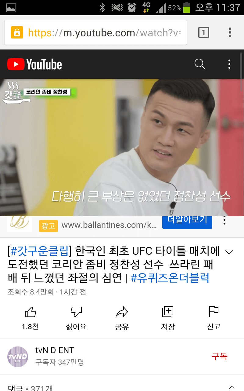 갤럭시노트1-유튜브-영상재생