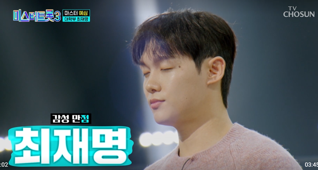 미스터트롯3 본선진출자 명단 54명 투표방법 투표하기