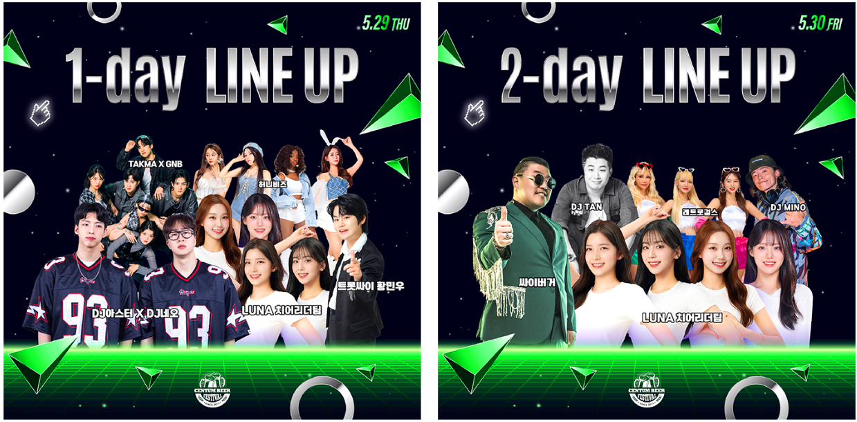 부산센텀맥주축제