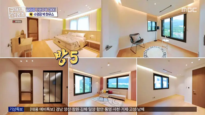 구해줘홈즈 장동민, 김승혜, 최준 김해준 남양주시 화도읍 빅 하우스 매물 가격 및 구조 인테리어 리모델링 최종선택 소개 다시보기