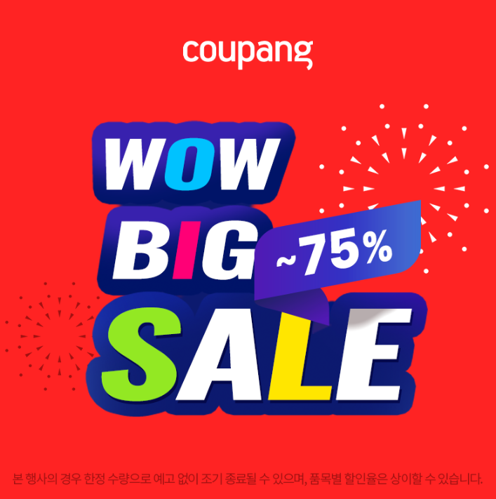 쿠팡 세일 링크