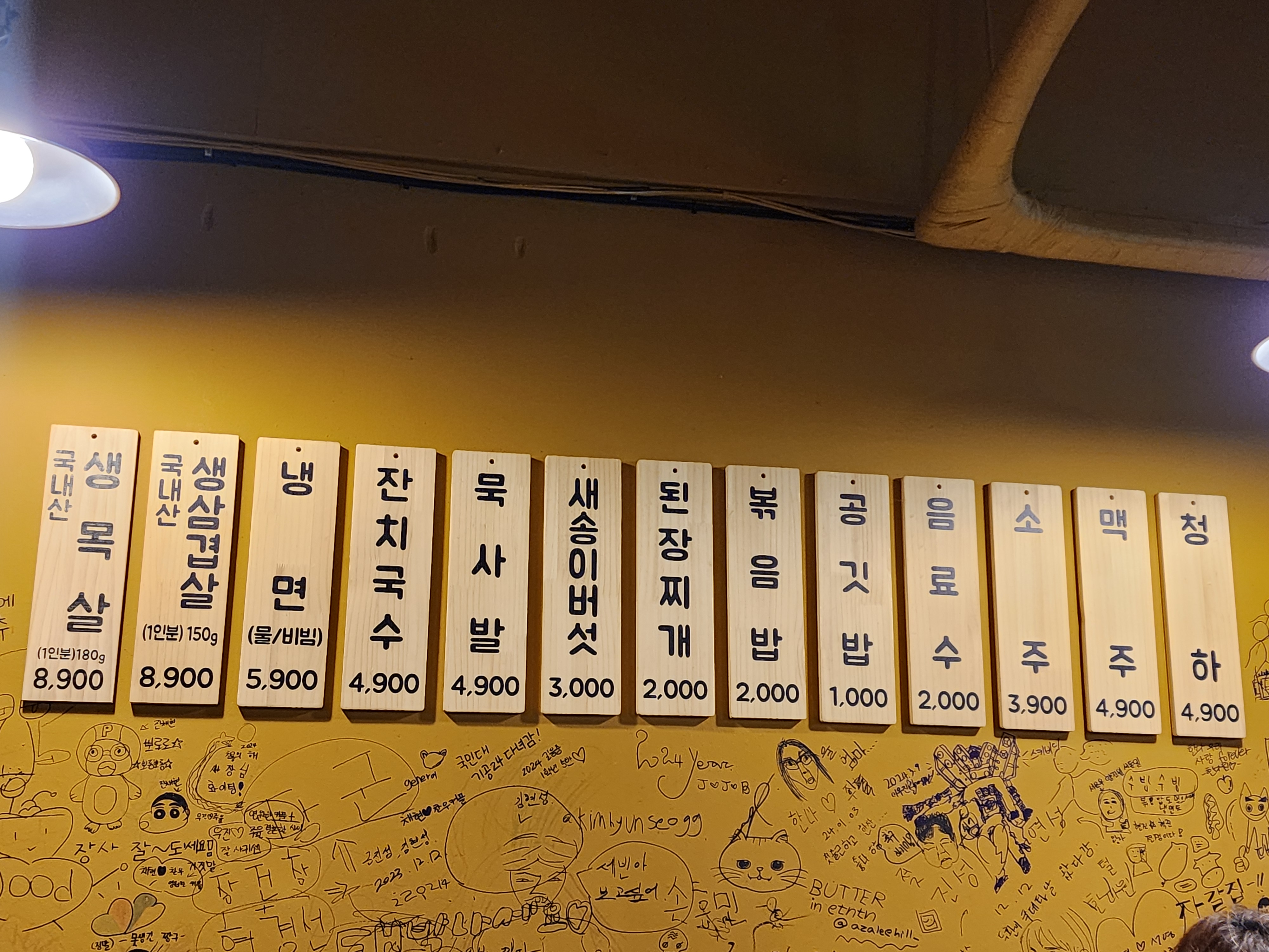 길음역-맛집-길음시장-생삼겹살-고깃집-자갈집