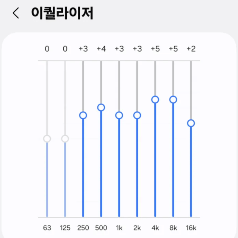 갤럭시Z 폴드7 이퀄라이저 세팅법ㅣ장르별 세팅 음질 향상 하기