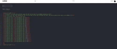 서식 만들기 html 모드