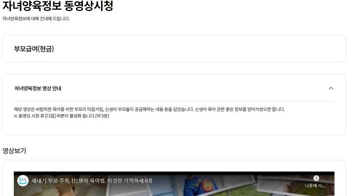 부모급여 지급대상