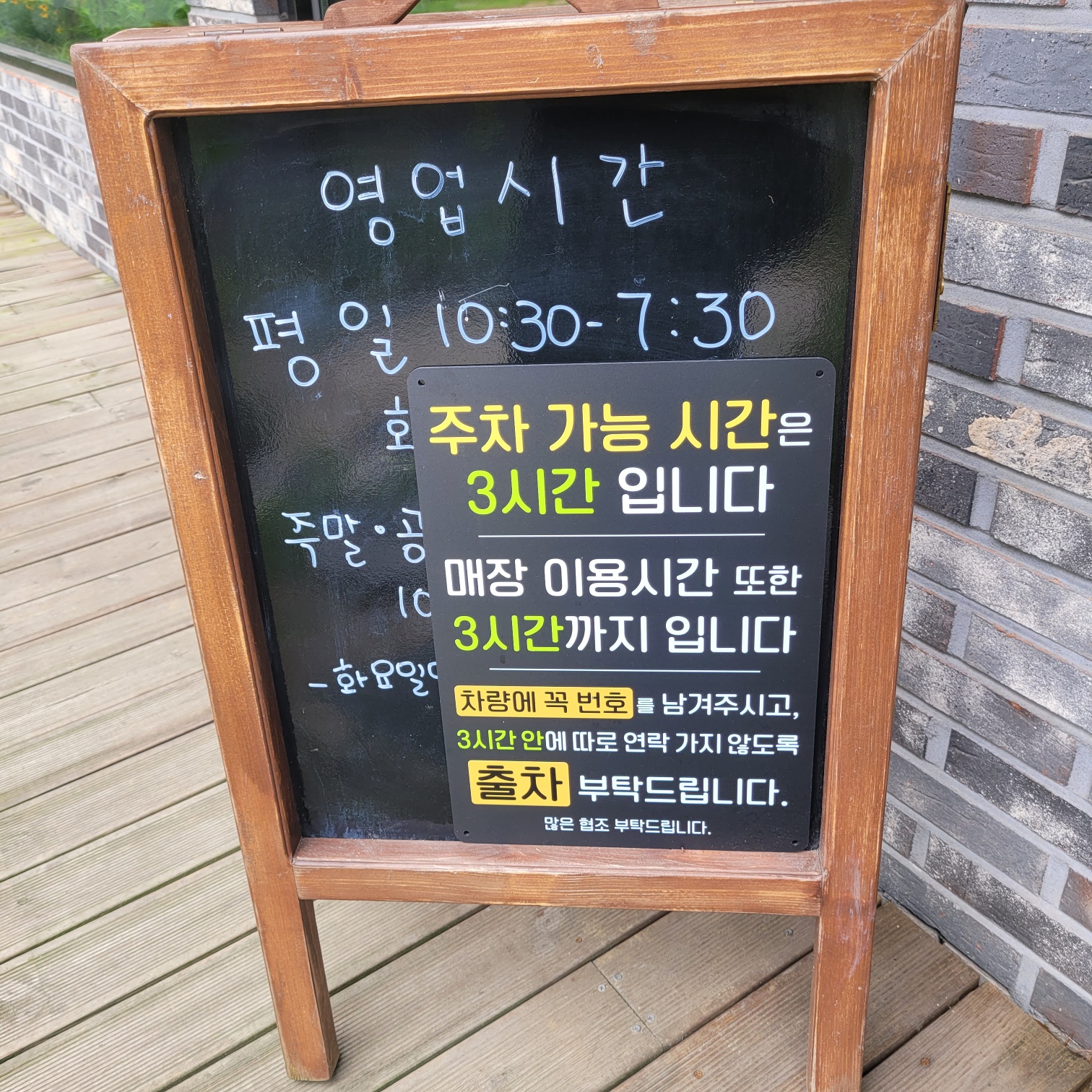 달의정원_영업시간