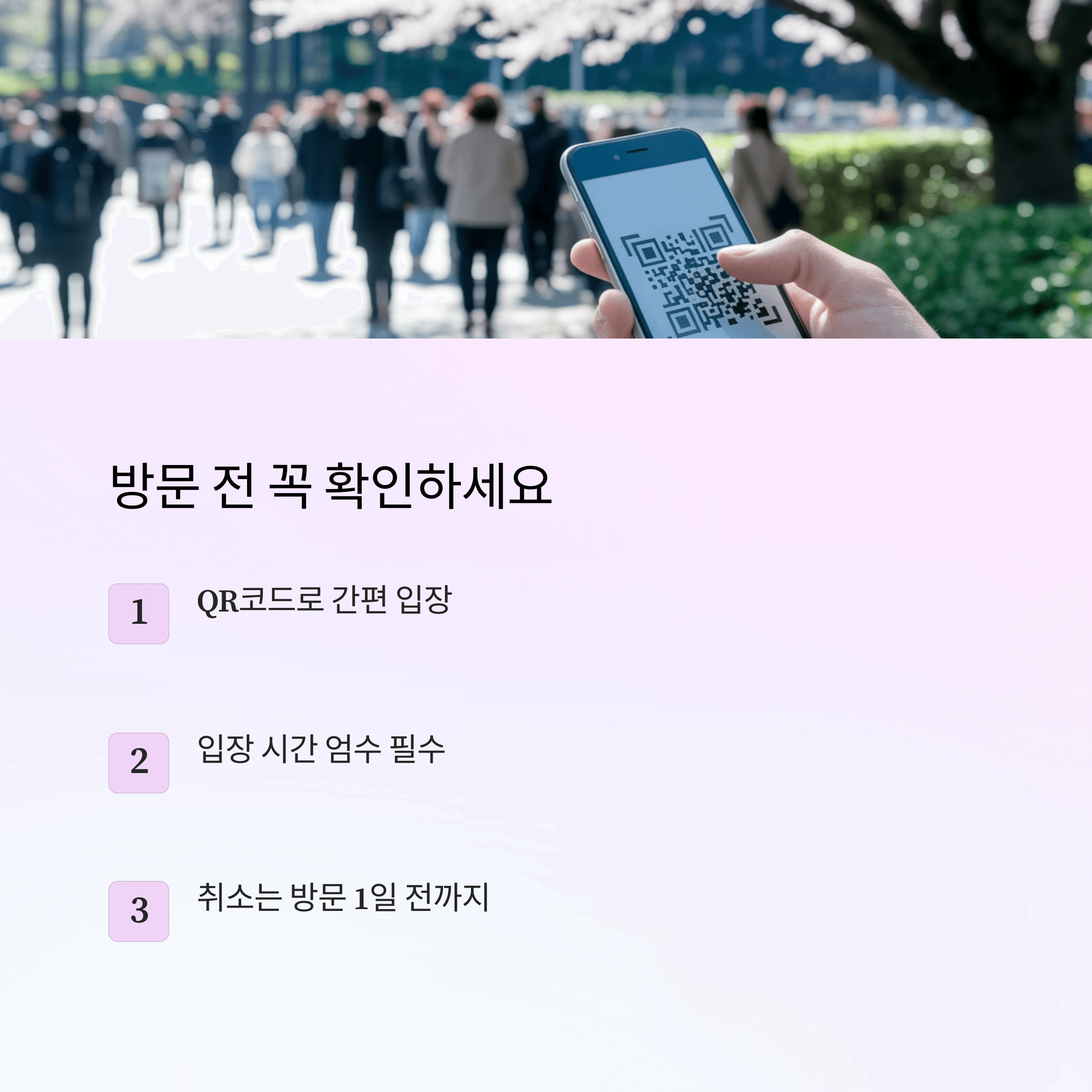 2025 화담숲 예약 방법 | 화담채 & 모노레일 사전 예매