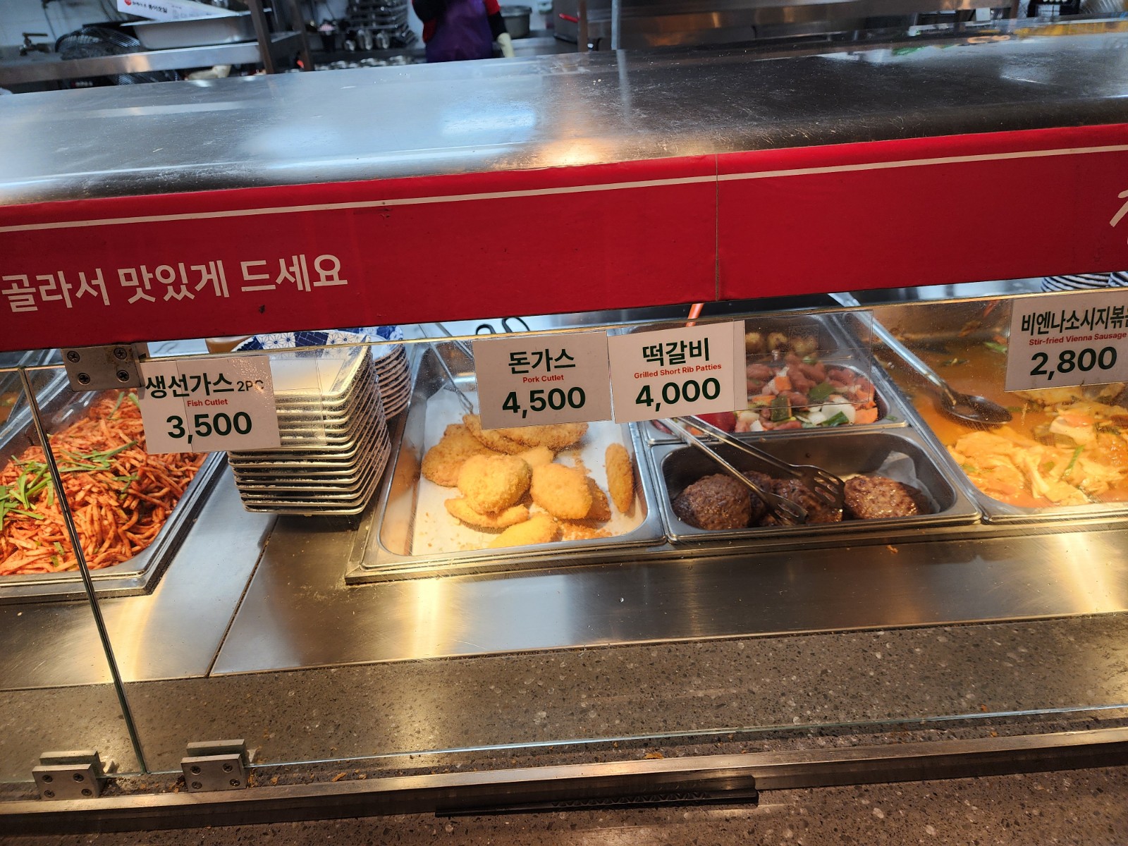 반찬