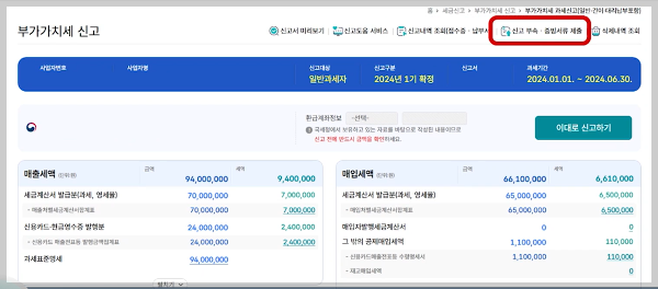 부가세 일반과세자 건설업자