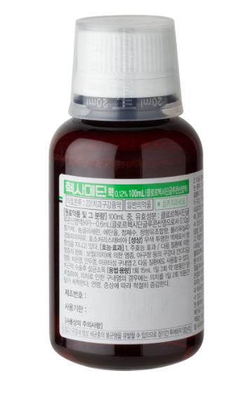 헥사메딘 약