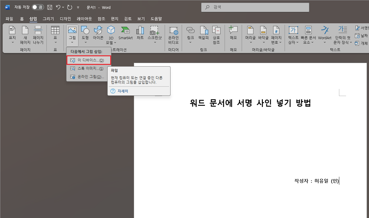 이-디바이스-선택