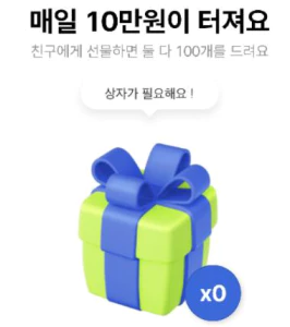 케이 뱅크 현금 지급 짠테크