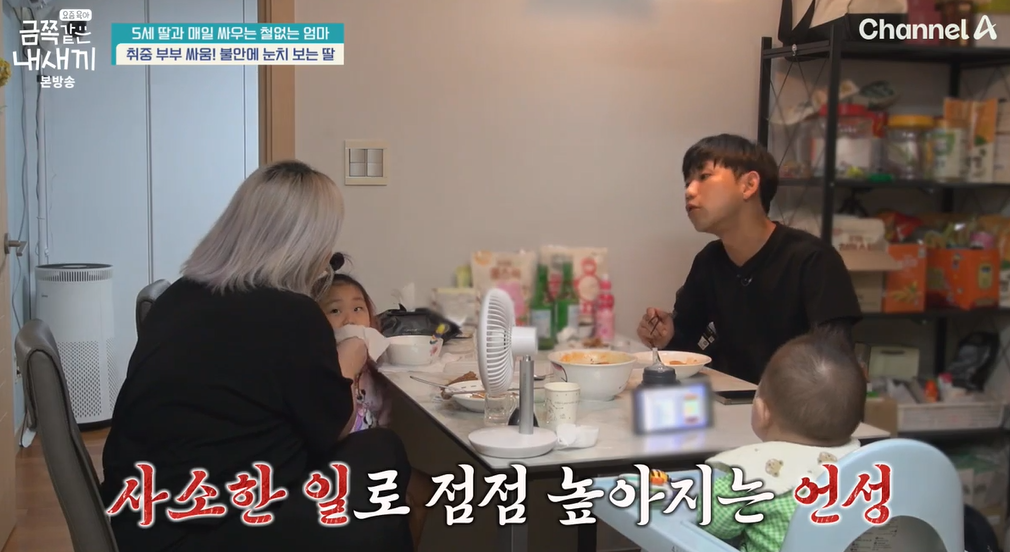 요즘-육아-금쪽같은-내새끼-203회