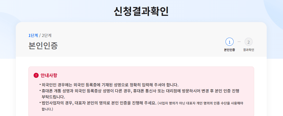 소상공인 25만원 지원 신청방법
