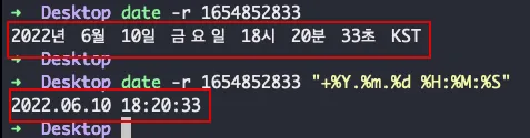 2. Unixtime을 Date 형식으로 변경하기