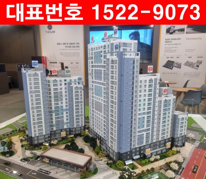 강릉-더리브-퍼스티지-모델하우스-모형도