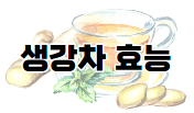 모과차 효능10가지와 부작용 및 만드는 법