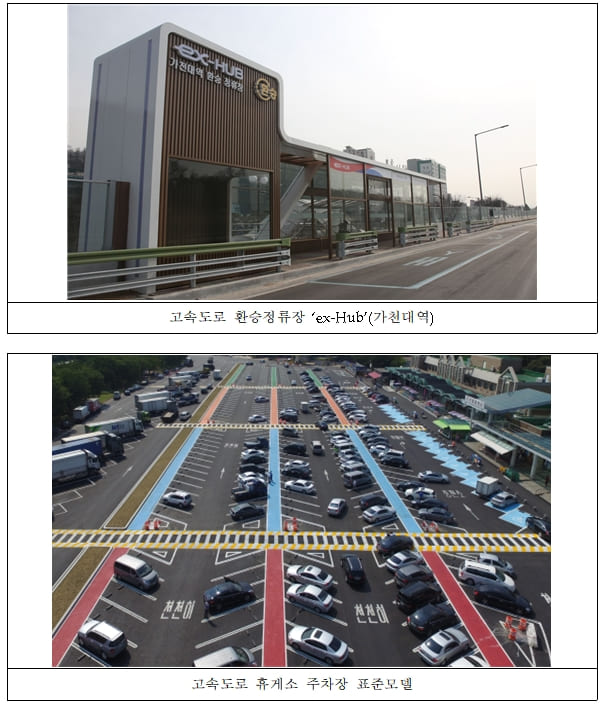 한국도로공사, 제11회 도로경관디자인 대전 개최