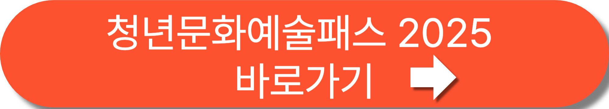https://youthculturepass.or.kr/