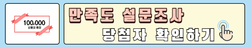 폐가전제품 무상 방문수거 경품 당첨자 확인