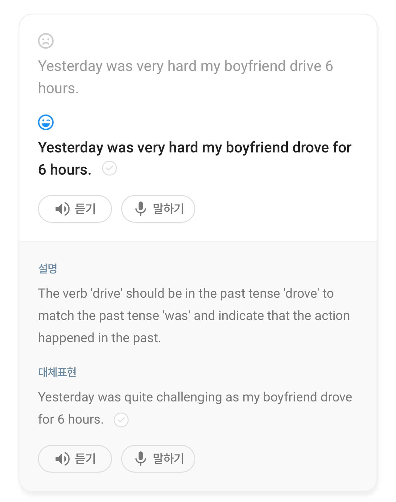 직장인 전화영어 추천 민트영어 내돈내산 후기