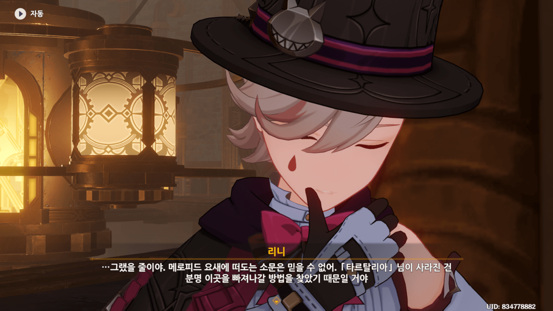 리니