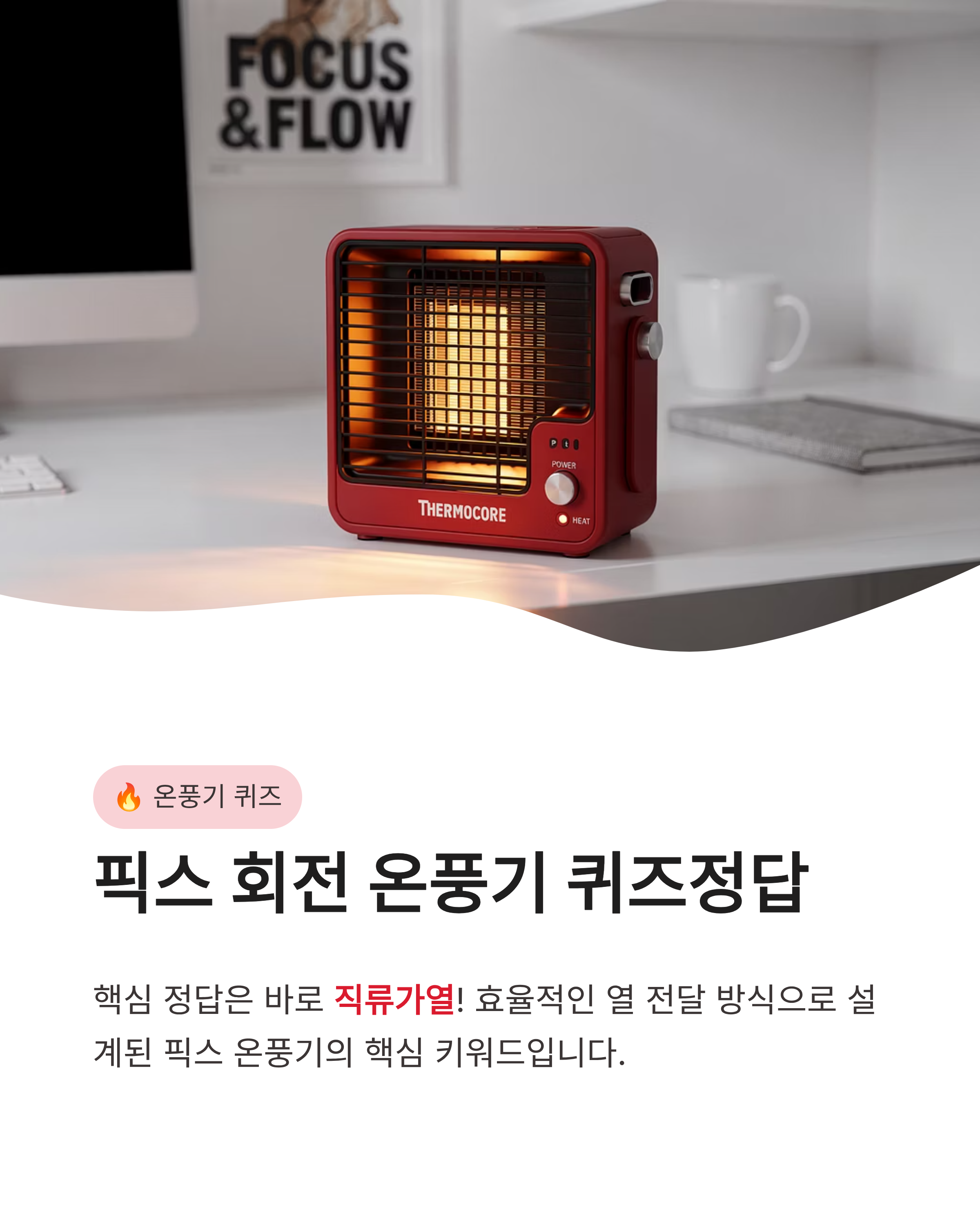 3월 16일 캐시워크 퀴즈정답 픽스 온풍기 보조배터리 돈버는퀴즈 실시간 업데이트