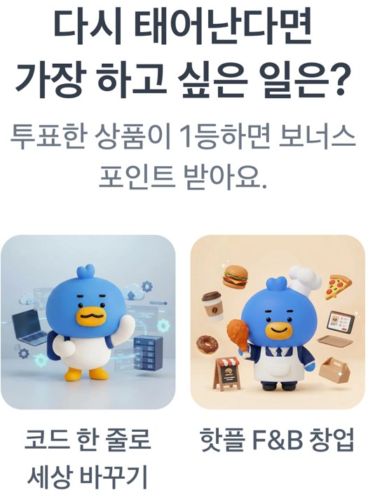 오늘의 주제는 인생 최대의 난제, 다시 태어난다면 가장 하고 싶은 일은?"