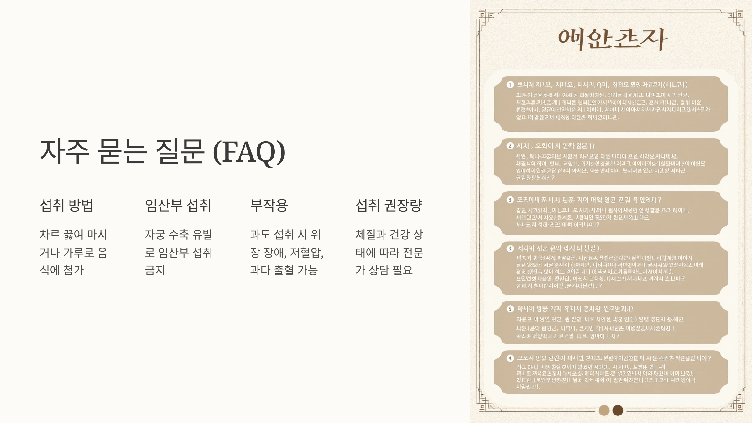 우슬뿌리 사진입니다.