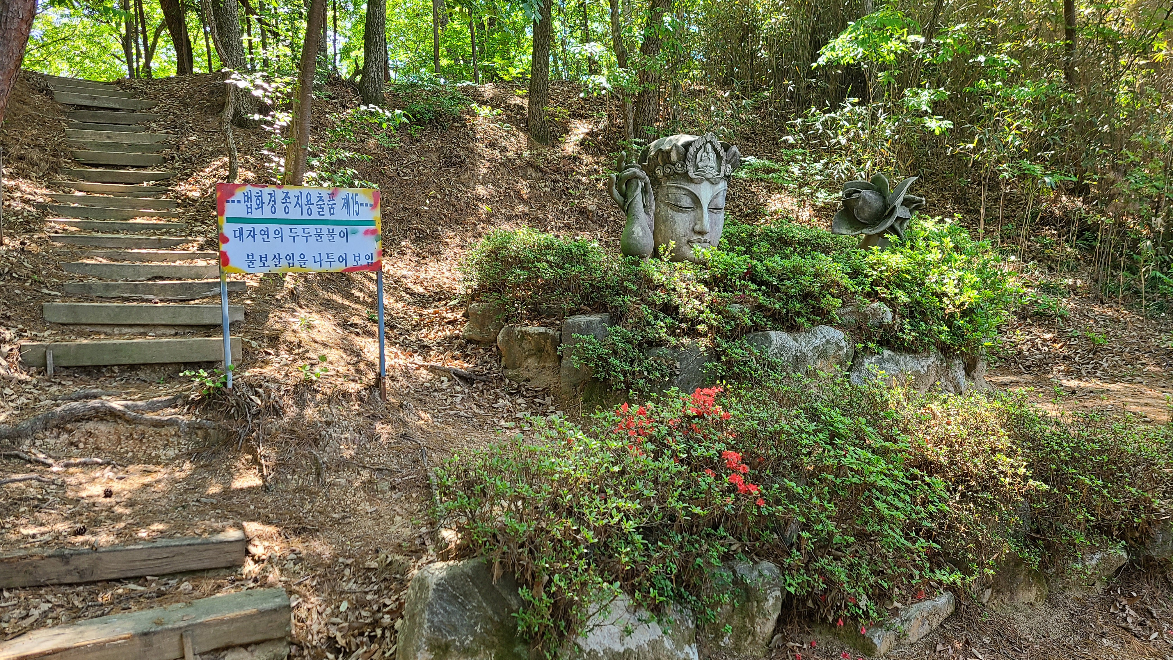 김해 봉하마을 봉화산