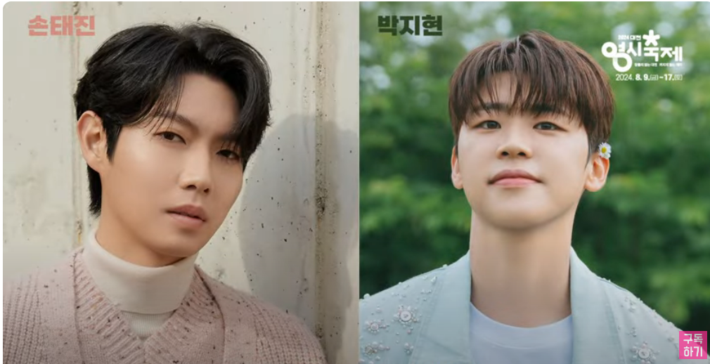 2024 대전 0시 축제 아티스트 최종라인업