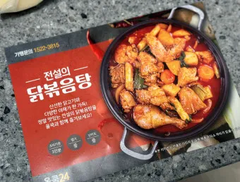 닭볶음탕 황금레시피 맛있게 만드는법 백종원 레시피_10