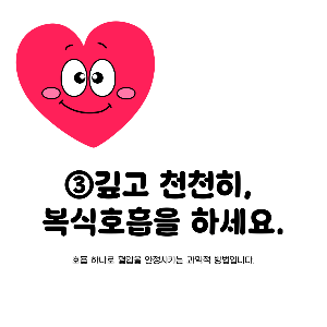 단기간에 혈압 낮추는 법