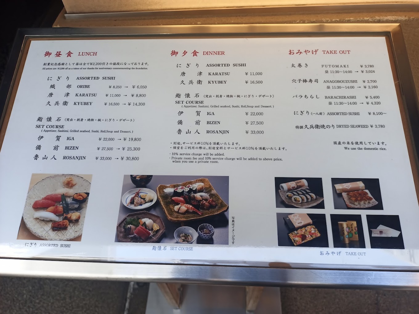 도쿄오마카세추천