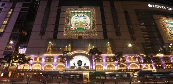 롯데백화점