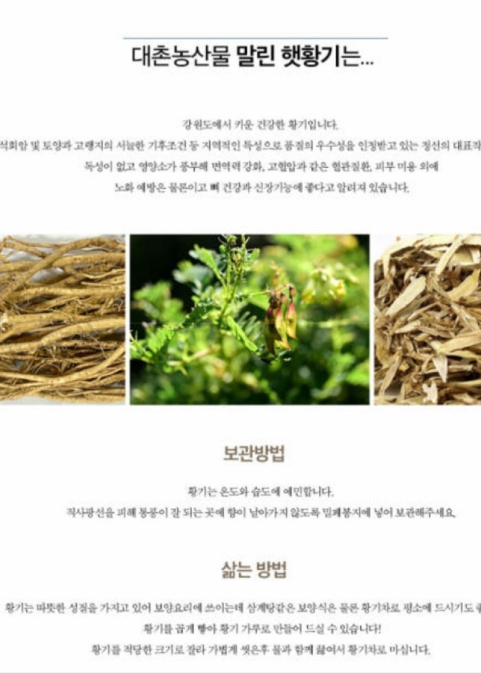 강원-정선-5일장-황기-대촌농산물-정선특산물