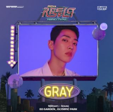 그레이-리스펙-페스티벌-출연진