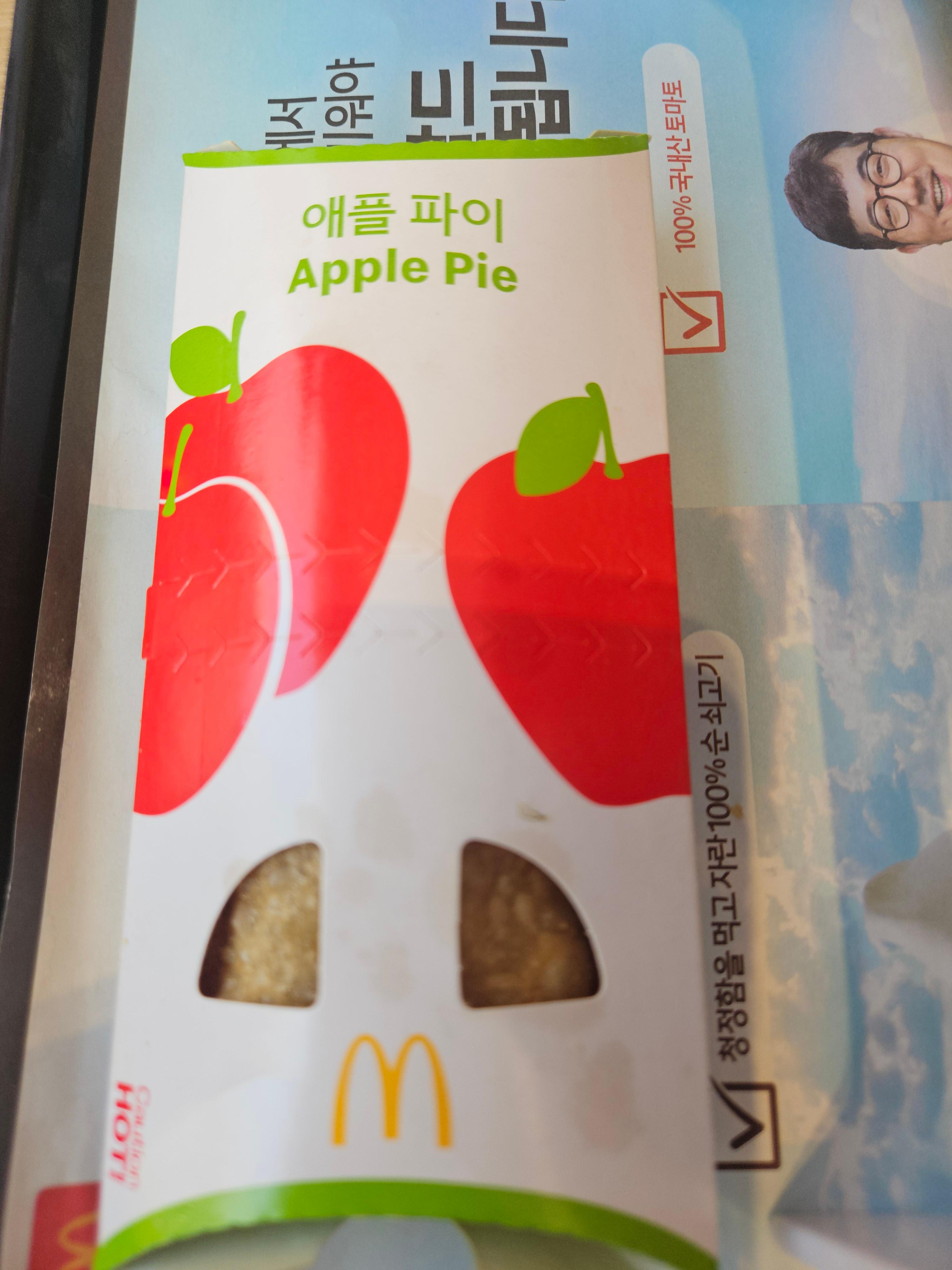 돌아온 맥도날드 애플파이