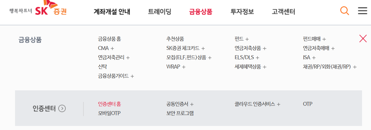 SK증권 홈페이지 바로가기