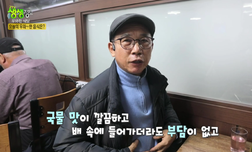 생생정보-닭장떡국