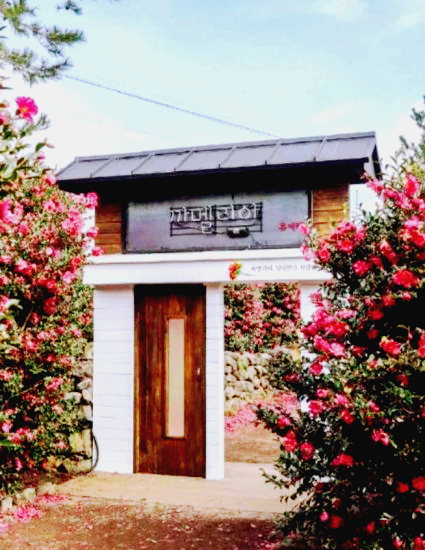 휴애리 동백축제