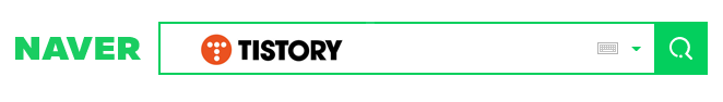 네이버에서 티스토리 검색노출